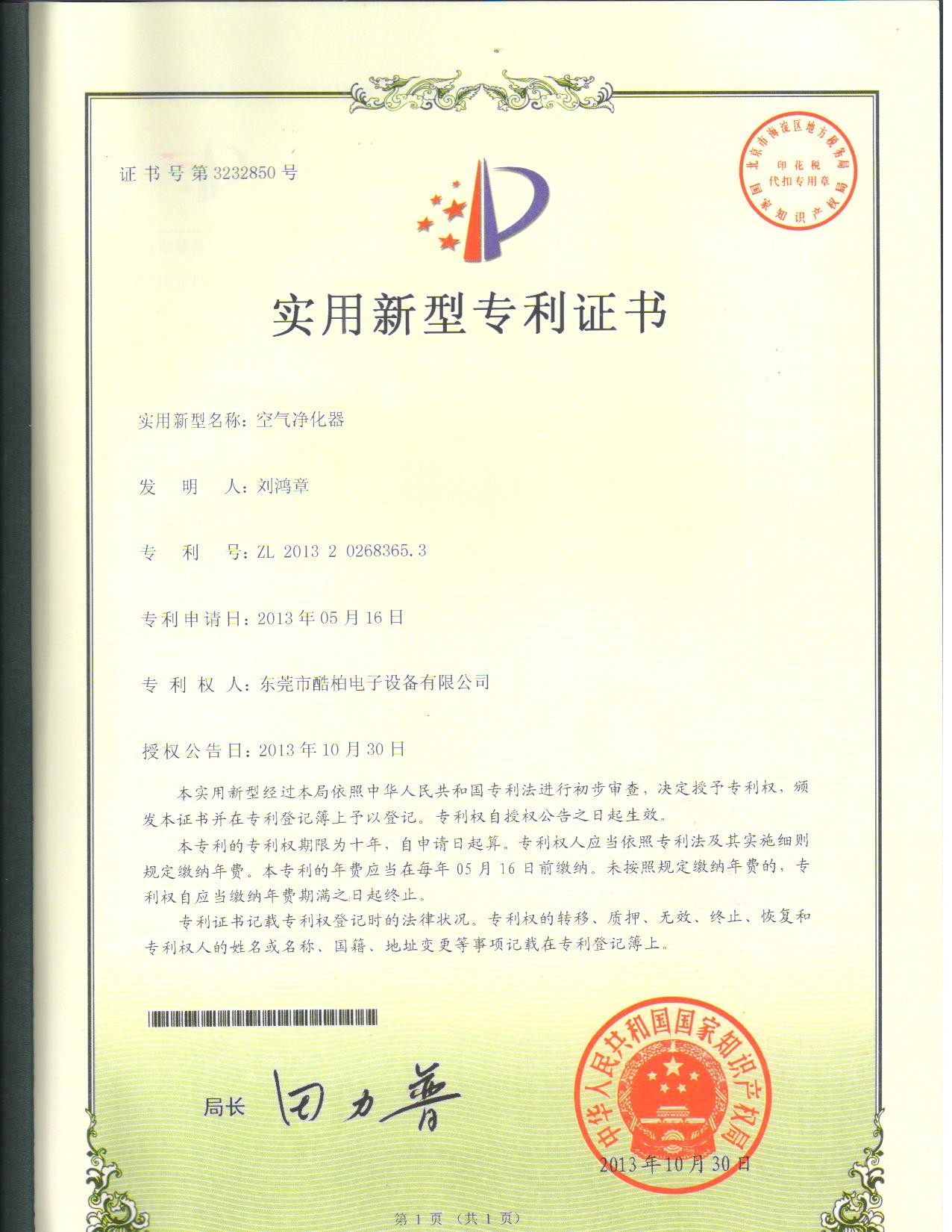 China Dongguan Flex Technology Co., Ltd Certificaciones