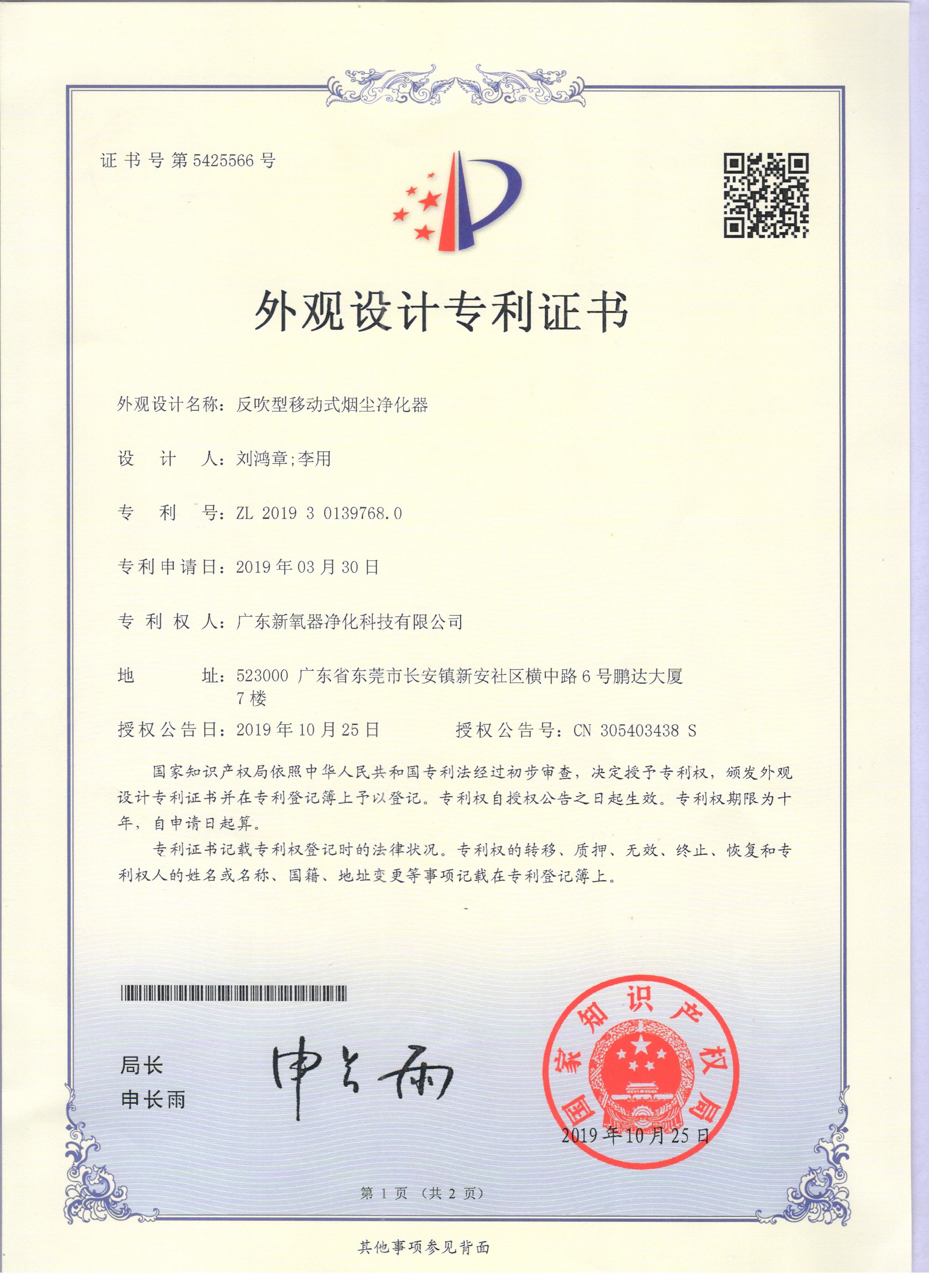 China Dongguan Flex Technology Co., Ltd Certificaciones